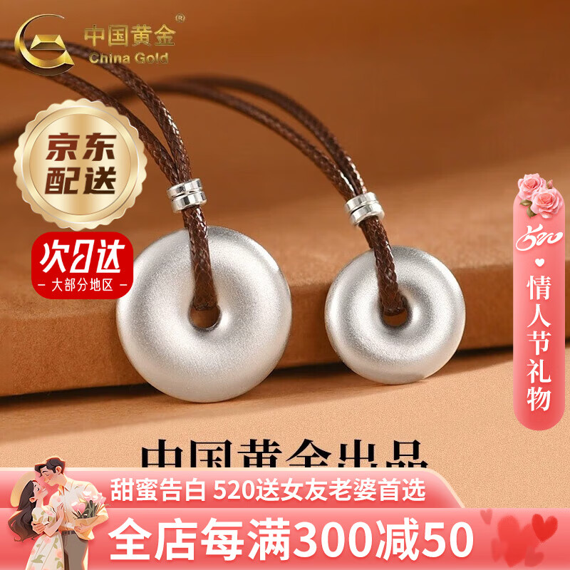 中国黄金（CHINA GOLD）平安扣银项链S999女款足银实心吊坠本命年编制手绳项链礼物送男友 京速达*平安扣项链【约10g±1g】【配绳】
