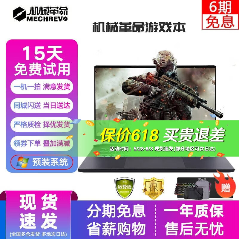 机械革命二手笔记本X3/蛟龙/钛钽旷世3070Ti 15.6 17.3英寸电竞吃鸡游戏本 95新x3 i7-9代-rtx2060 17寸