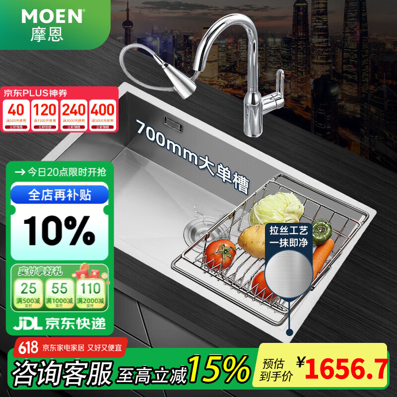 Ħ����MOEN�� �����Ҳ���������ˮ��̨��ϴ����һ����304������ֹ��󵥲�˫�� 70��43�ֹ���+������ͷ