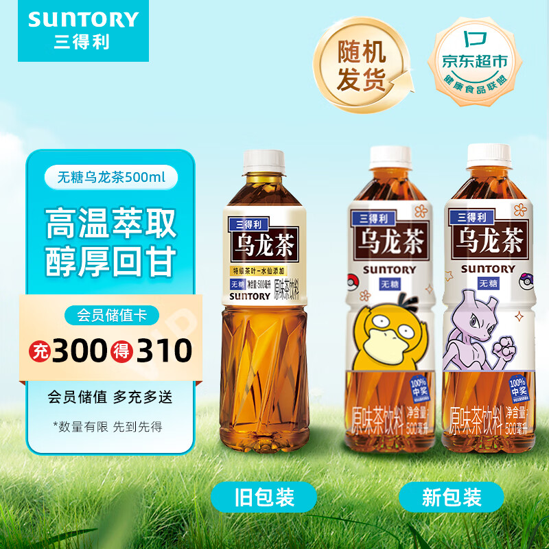 SUNTORY/������ ���� ���������� 500ml 15ƿ