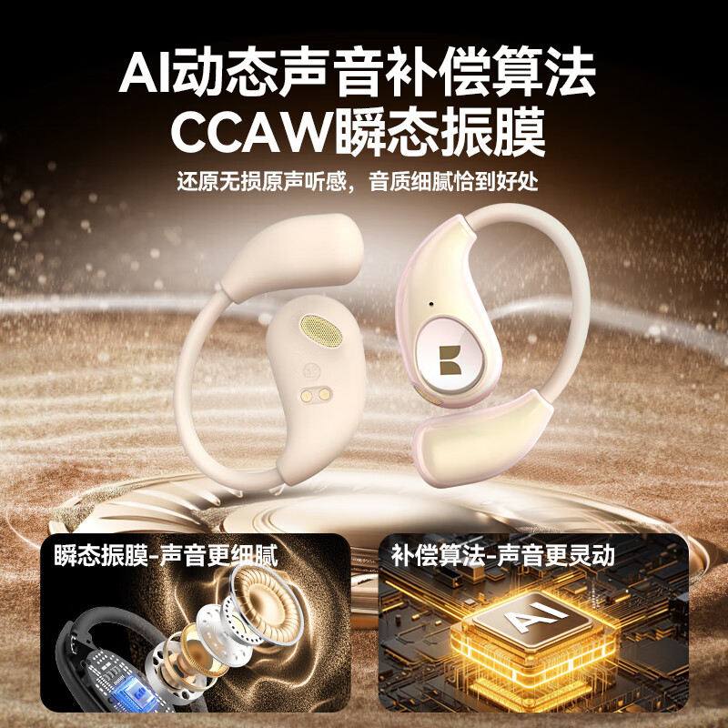 魔声(Monster)Open Ear AC510开放式无线蓝牙耳机滑盖式挂耳式运动跑步耳机 炫彩黑【送挂绳】