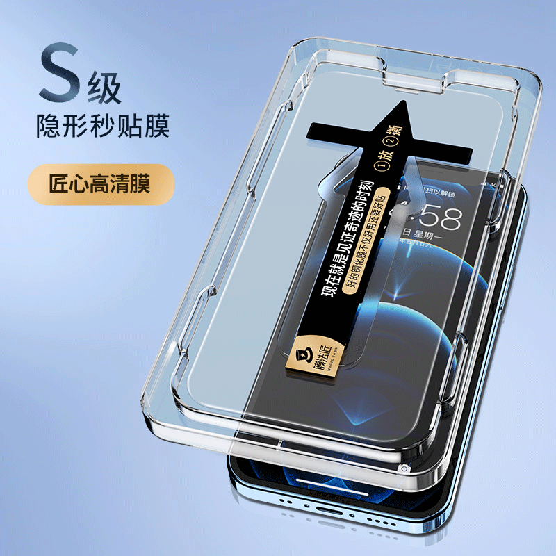 膜法匠蘋果13141516全系列鋼化膜秒貼神器防指紋防磨砂全面防護 高清款-秒貼膜-1片裝 iPhone_16