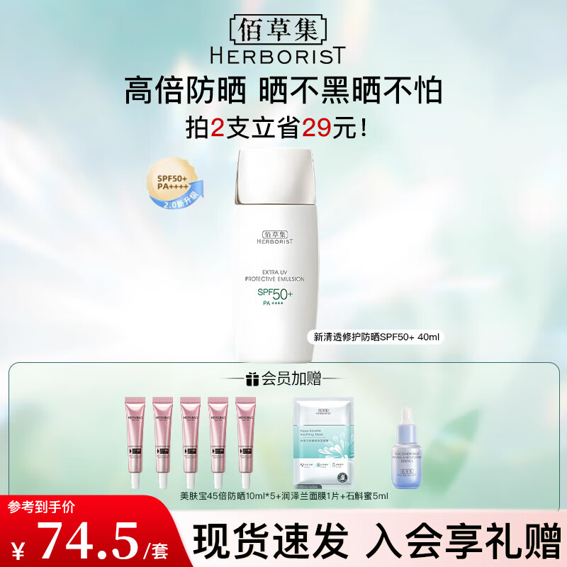 �۲ݼ���ɹ˪��װɹ������ӯ��ɹ40mlSPF50 PA++ ˮ����ˬѧ����Ů