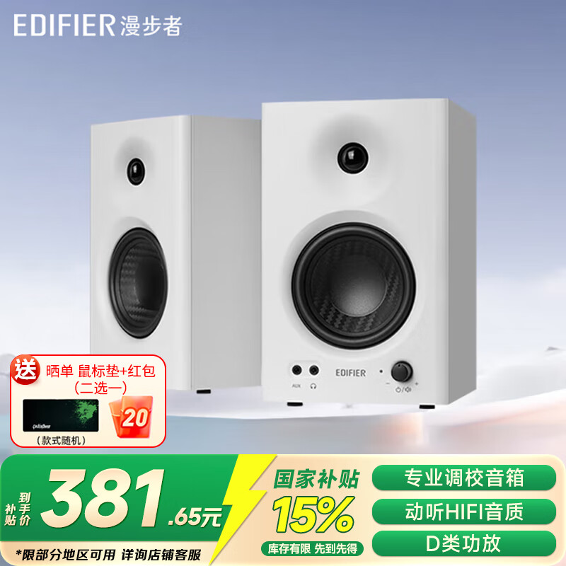 �����ߣ�EDIFIER������/���մMR4�����߱�����Դ���� HIFI���� ��ý����Ե������� ľ���������� ��ɫ