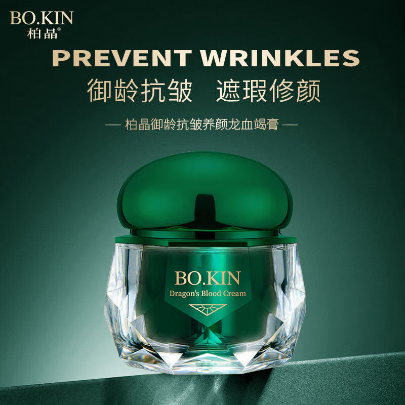 柏晶轻龄双雪凝脂龙血竭膏 50g御龄养颜补水保湿素颜霜美颜 50g 1瓶 京东折扣/优惠券