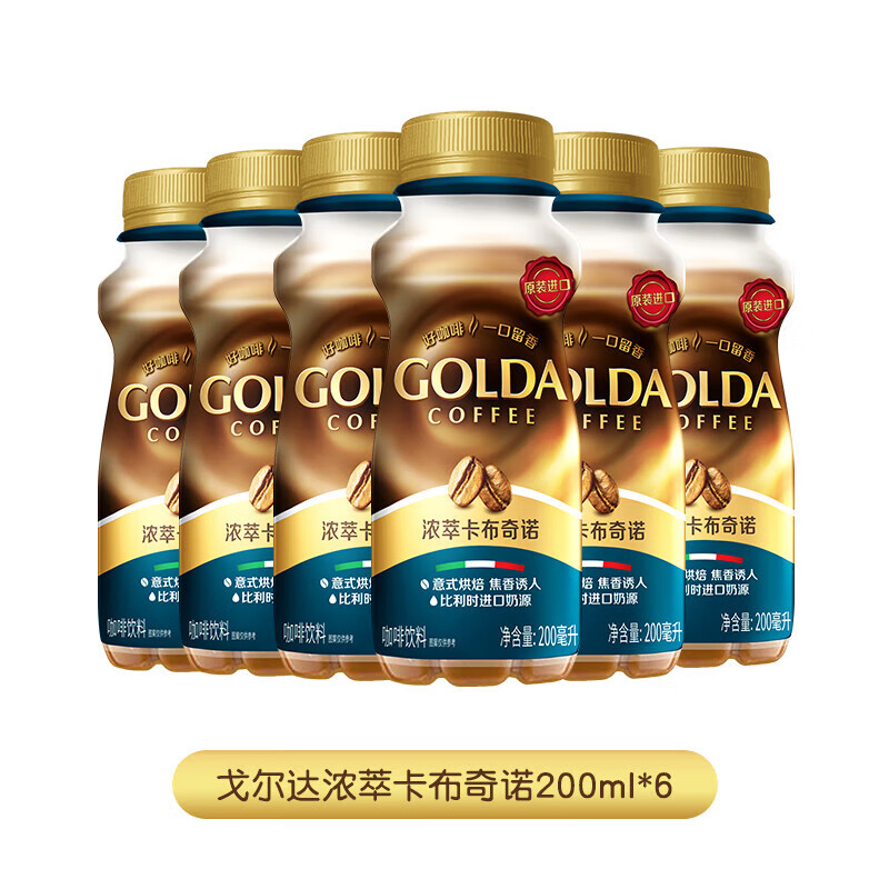 WINGSFOOD戈尔达咖啡浓萃卡布奇诺200ml*6进口咖啡饮料 即饮咖啡瓶装饮料