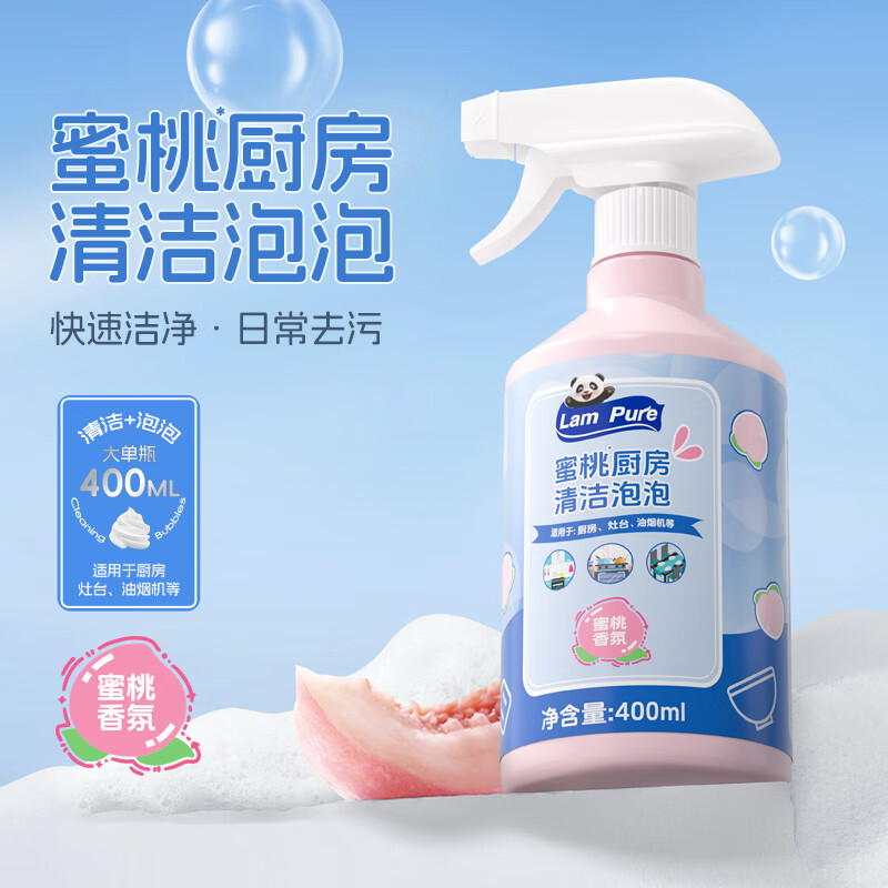 蓝漂升级油污净清洁泡泡400ML/瓶 厨房重油污油烟机清洁剂清香不刺鼻 【厨卫泡泡CP】 400ml*2瓶