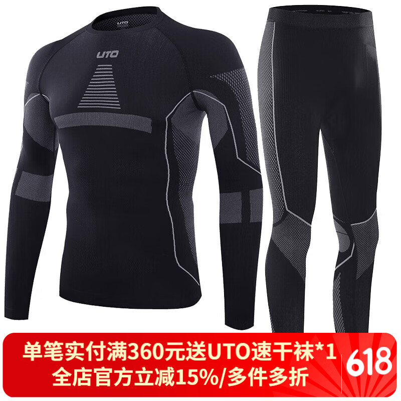 UTO悠途户外运动功能内衣套装保暖滑雪速干衣男跑步紧身压缩衣女秋衣 男款黑灰(助能款) L