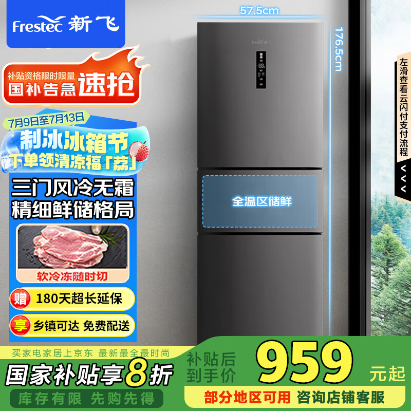 �·� BCD-260WK3AT 