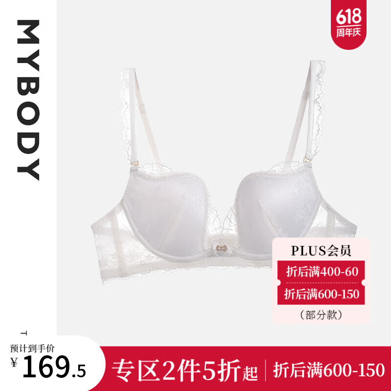 mybody商場(chǎng)同款內衣女文胸小胸聚攏緞面無(wú)痕性感美背胸罩 奶油白  70B 