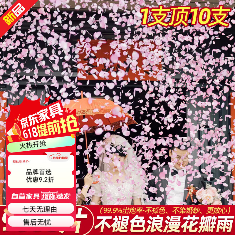 歐妮姿結婚花瓣禮炮禮花筒花瓣雨禮花用品大全禮炮婚禮噴花筒彩帶禮筒炮 粉色歡喜[粉色花瓣雨]加量9000 60型號2根