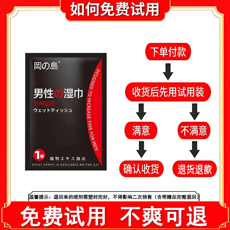 冈岛延时喷剂经典尊享金色加强版延迟喷雾男用情趣夫妻房事成人用品 冈岛喷剂蓝色尊享款5ml