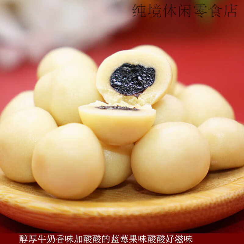 世紀牧場(chǎng)提子藍莓奶豆夾心奶酪兒童休閑零食果粒奶制品 牛奶提子豆408克*1盒