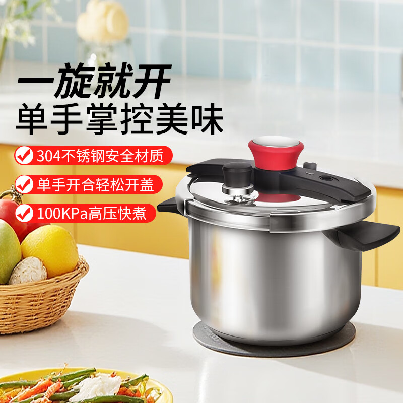 双喜高压锅304不锈钢燃气电磁炉通用家用防爆压力锅单手开合22CM/6L