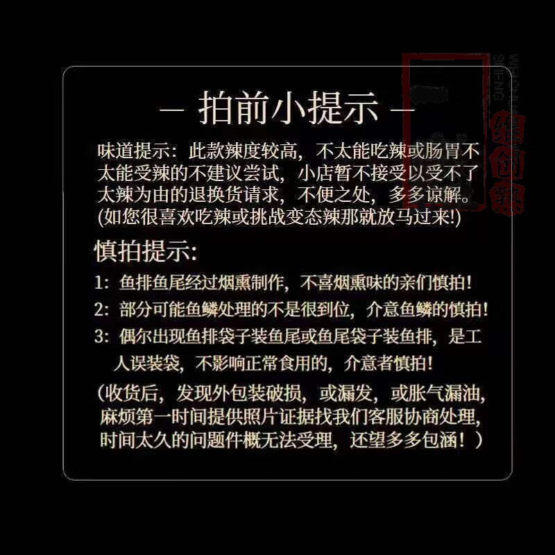 味芝元洞庭湖香辣排尾16g湖南特产辣淡水即食块麻辣尾 味芝元香辣鱼尾【爆辣+过瘾+入味 特价:11袋/176g【商超同款】