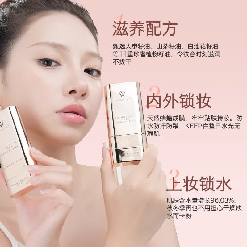 VIVIEN BEAUTY橡皮擦VV双头粉底棒遮瑕膏持久不脱妆粉膏自然女粉底液 【暖肤色】控油持妆遮瑕棒