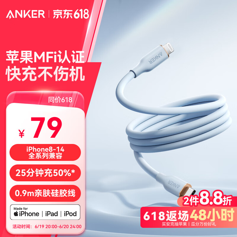 ANKER安克 充电线苹果【MFi认证】适iPhone11/12/13/14手机Type-C转Lightning60W快充亲肤数据线 0.9m蓝