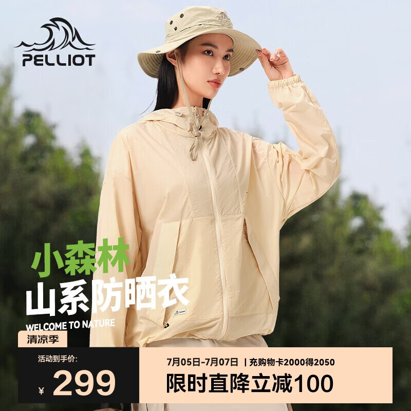 伯希和（Pelliot）【小森林】户外防晒衣服女夏季冰丝透气防紫外线男12421220黄色XS