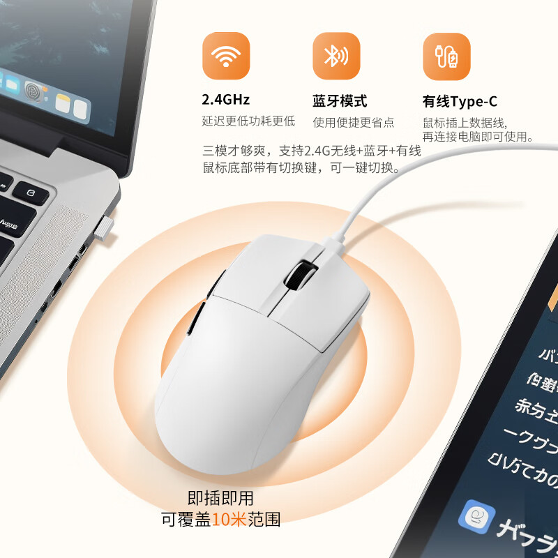 联想（Lenovo）来酷MG201无线蓝牙有线三模鼠标 轻量化电竞游戏鼠标 400mHA电池长时间续航电脑办公鼠标 白色