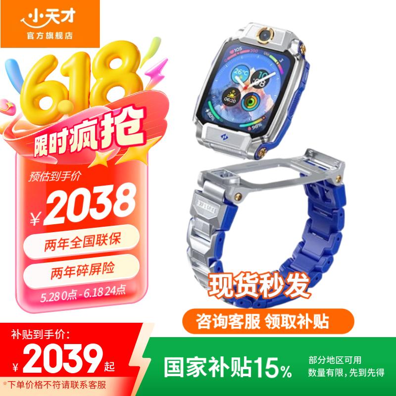 小天才儿童电话手表Z11官方旗舰新品防水楼层定位高清视频双摄小学初高中生Ai智能电话手表手环 旗舰新品Z11【镜空银】