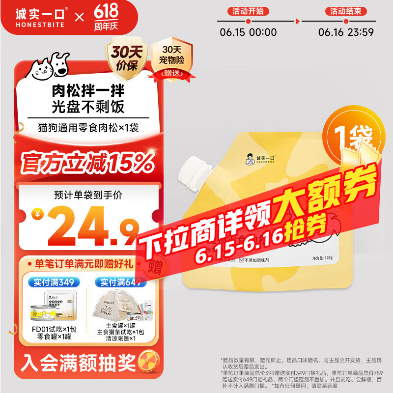 ��ʵһ�ڼ����ɺ�̦Ѽ�ⶳ��è�������跹Ӫ��������ʳ100g