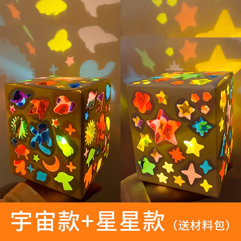 接運(yùn)貓兒童彩色玻璃紙燈籠手工光影游戲幼兒園diy制作手提投影燈材料包 彩紙燈籠宇宙+星星