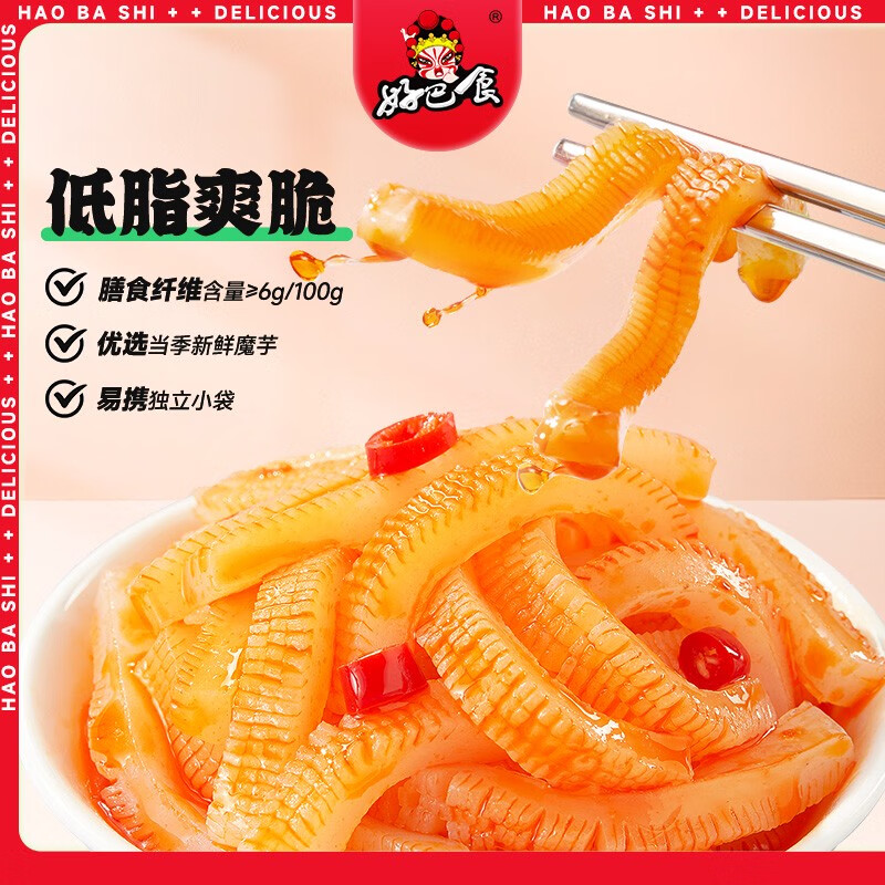好巴食 魔芋爽魔芋素毛肚辣味休閑零食辦公室追劇解饞夏季小吃 低脂魔芋爽混合裝共30包含香辣