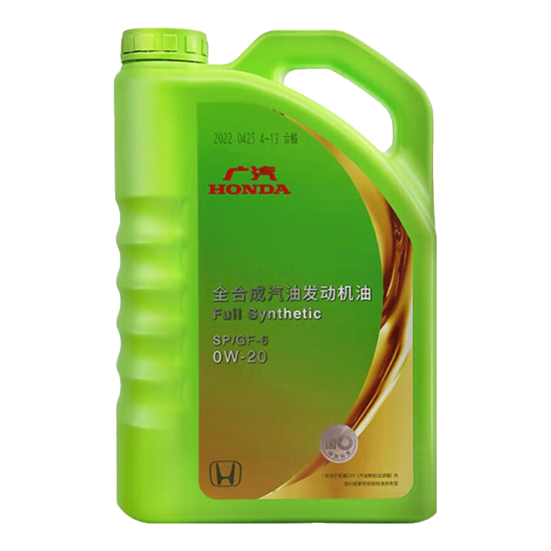 本田（HONDA）原廠(chǎng)機油/發(fā)動(dòng)機潤滑油/雅閣飛度繽智凌派皓影思域杰德CRV 廣汽本田 全合成0W-20綠桶 4L