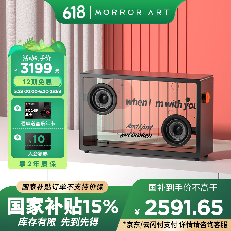 MORRORART  ɫ2879.1Ԫ