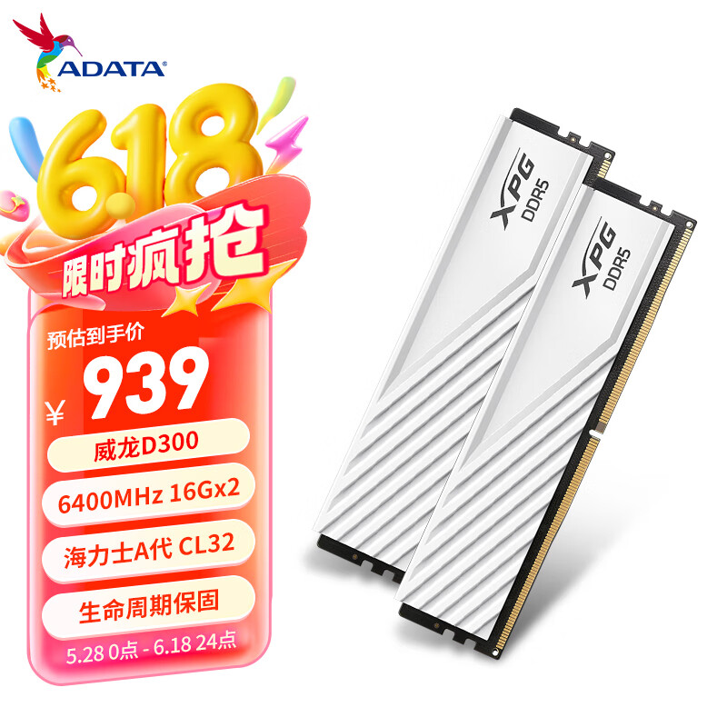 威刚(ADATA) 32GB(16GBX2)套装 DDR5 6400 台式机内存条 海力士A-die颗粒 XPG威龙D300（白色）C32