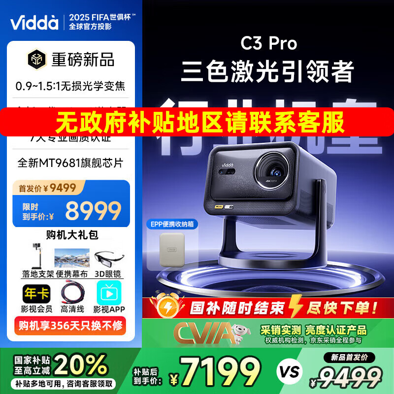 ���� ��ɫ����ͶӰ�� C3Pro