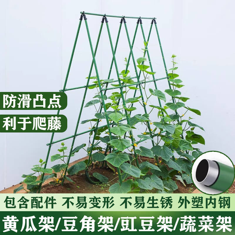 虹愠黄瓜爬藤架豆角架杆西红柿架种菜蔬菜搭棚子架植物支撑杆包塑钢管 11粗 长90*高150 3横6竖