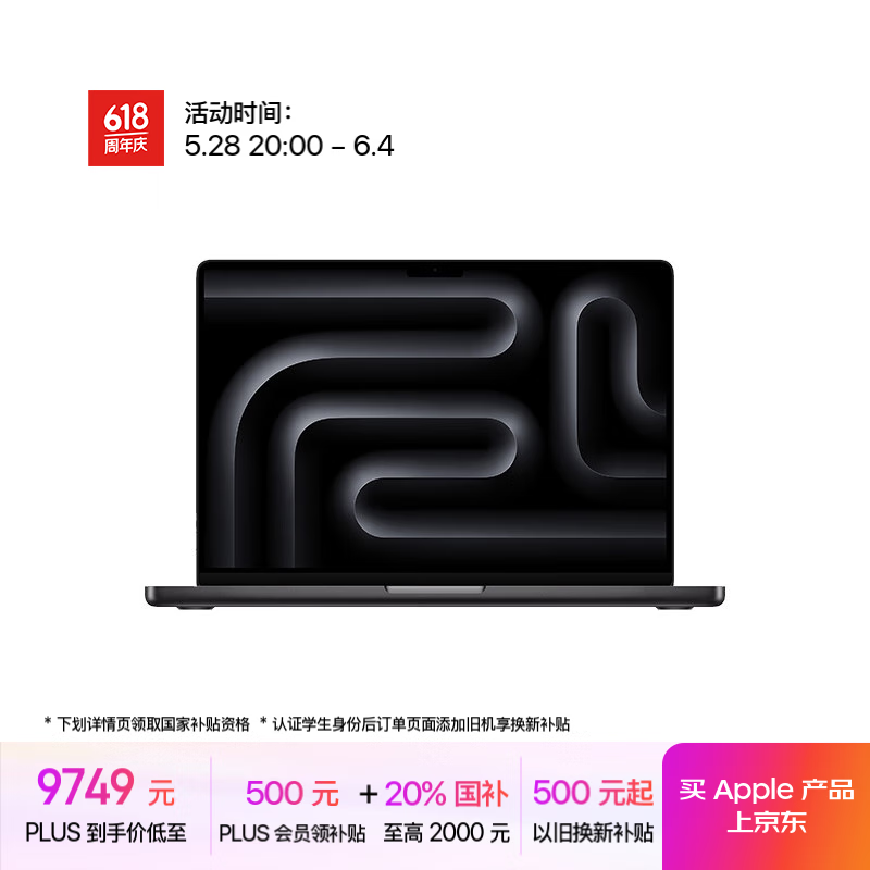 ƻ�� MacBook Pro 14Ӣ�� MW2U3CH/A 16G��512G