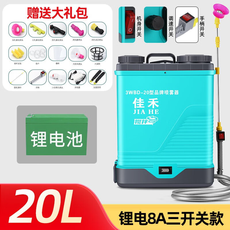 攪拌噴霧器鋰電高壓農(nóng)用電動(dòng)打藥機(jī)新款智能充電噴灑壺特 20升三開關(guān)8A鋰電池