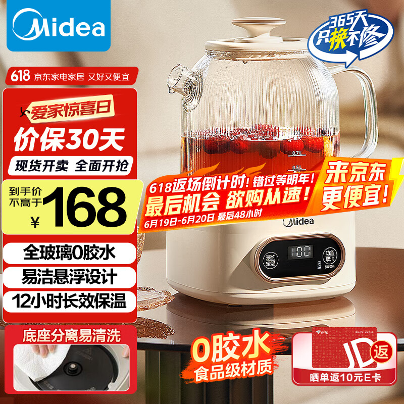美的（Midea）花漾0胶水全玻璃全自动养生壶 办公室多功能煮茶壶 烧水壶恒温电热水壶煮茶器花茶壶1L YS10B101