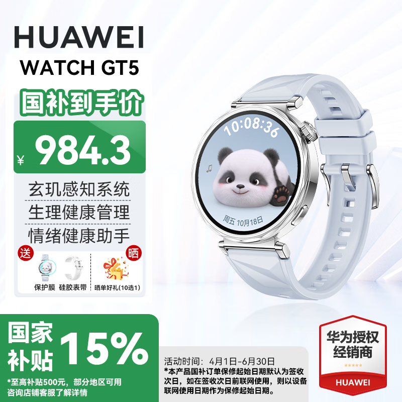 Ϊֱwatch gt5Ҳ15%˶ֱܽŮѪ¼ͨ4pro AX21A 41mmС  ٷ1118Ԫȯ