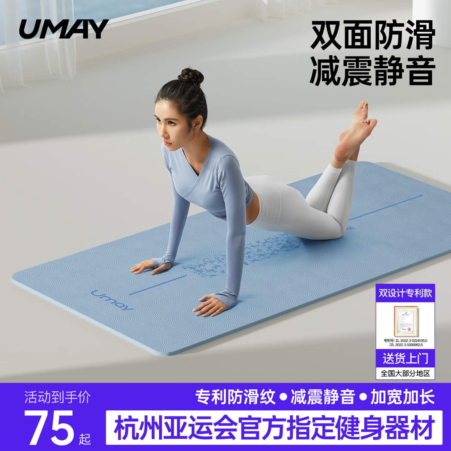 佑美瑜伽垫健身垫家用防滑减震静音加厚女生专用新款专业防滑纯净版 海天蓝(亚运特制)加宽80cm 6MM厚度