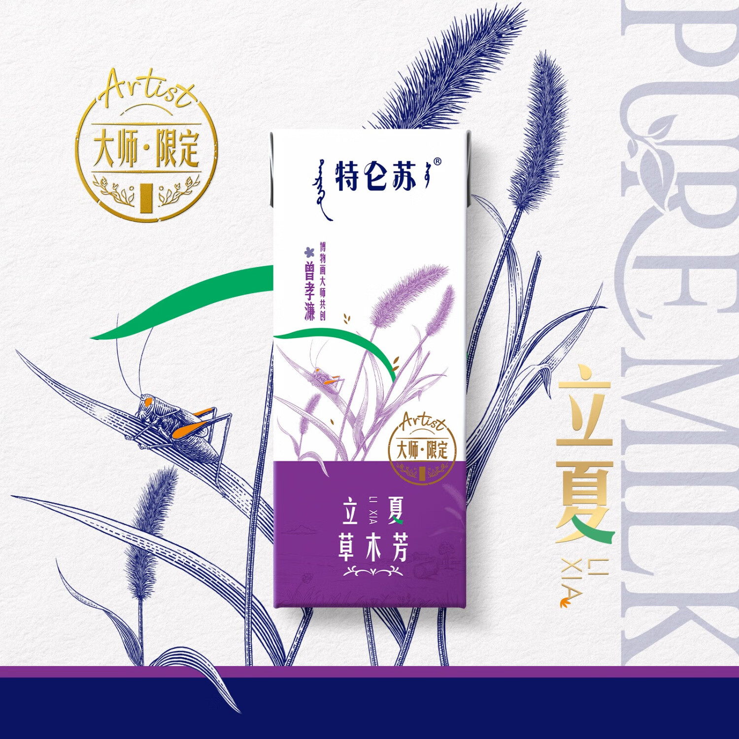 特仑苏A2β-酪蛋白纯牛奶利乐苗条装 200mL*12盒 8-11月产