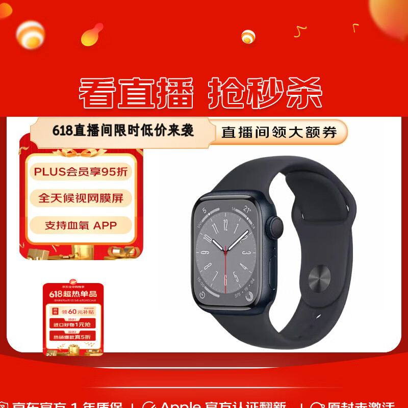 【全新官翻】Apple Watch S8  智能运动手表 45mm M/L 原封未激活 GPS版 苹果官翻海外版 4NUL3LL/A 午夜色