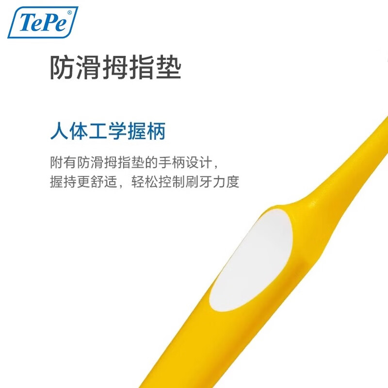 Tepe瑞典进口深层清洁牙刷软毛中硬毛成人家用清洁智齿后牙去渍男女士 TePe深洁牙刷 混合 3支 (默认软中硬-可指定)