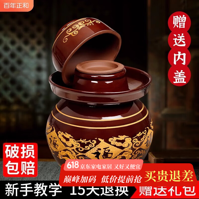 百年正和泡菜壇子四川家用紅柚土陶老式酸菜壇陶瓷加厚酸菜密封腌咸菜壇子 加厚【6斤】壓蓋/送不銹鋼菜夾