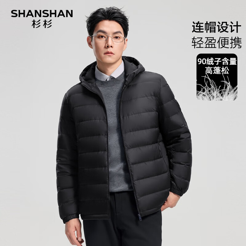 SHANSHAN杉杉轻薄羽绒服男冬季新款通勤内搭连帽保暖防风长袖羽绒内胆外套 黑色 2XL 185 京东折扣/优惠券