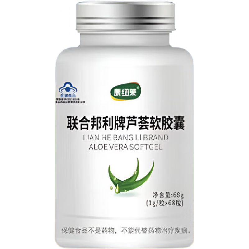 康紐萊 聯(lián)合邦利牌蘆薈軟膠囊 68粒*瓶 男女成人者 潤腸排宿便清腸排便 1瓶裝蘆薈膠囊