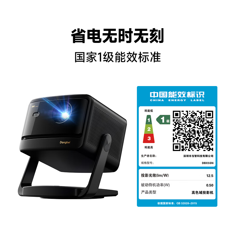 当贝X5S Plus云台投影仪家用超高清高亮智能客厅卧室投影机激光电视家庭影院 当贝X5S plus 标配