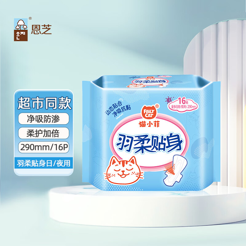 恩芝猫小菲夜用卫生巾290mm 护翼型姨妈巾自然舒爽轻薄透气安睡防侧漏 夜用卫生巾 290mm 16片 【极薄0.1】动态贴合