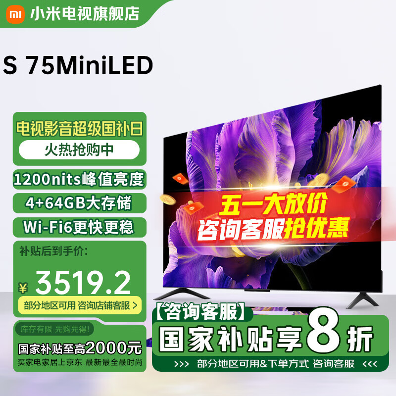 С�ף�MI������ ���Ҳ��� 75Ӣ�� S75 Mini LED 4GB+64GB�󴢴� С������OSϵͳ ����ȫ���� ����ƽ����� 75Ӣ�� S75 Mini LED��С����ɽ���ۡ�