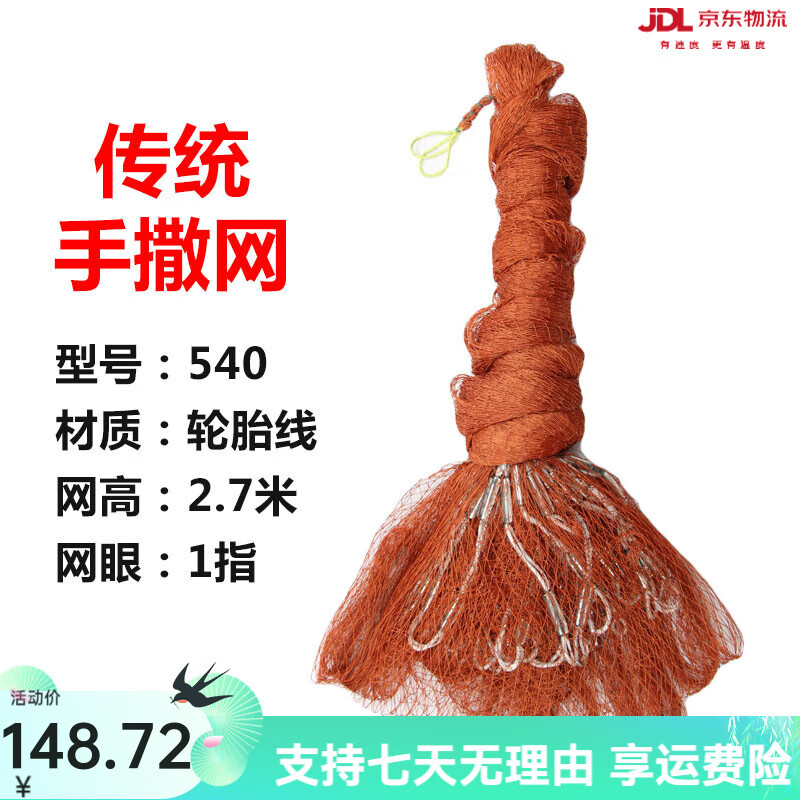 鼎立（DINGLI）老式傳統手撒手拋網(wǎng)魚(yú)網(wǎng)撒網(wǎng)漁網(wǎng)捕魚(yú)拋網(wǎng)甩易拋旋網(wǎng)抓自動(dòng)捕魚(yú)網(wǎng) 2.7m 輪胎線(xiàn)【高1指】鋼墜