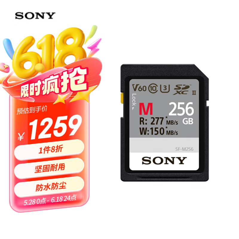  SD洢 SF-M256/T2 256GB U3 C10 V60 UHS-II 277MB/s959.2Ԫ