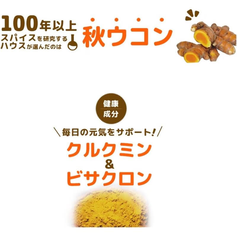 【JD物流 日本直邮】好侍(HOUSE)姜黄之力 姜黄素酒药酒茶肝脏保护 酒护肝 1盒30包正装