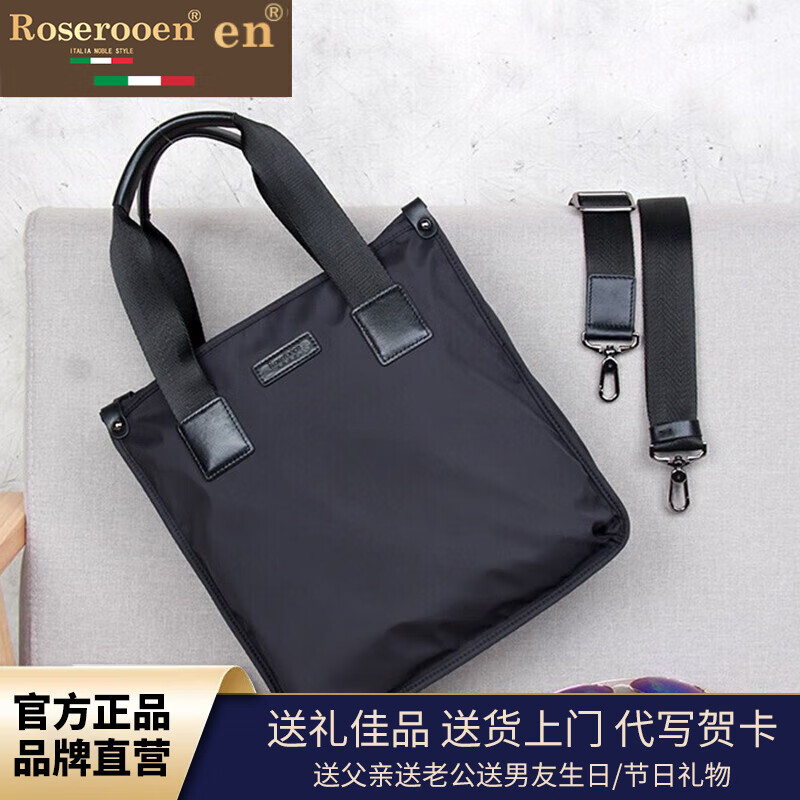 洛斯伯里（Roserooen）品牌手提包男大容量休闲商务公文包男士办公出差文件电脑包牛津布 黑色-礼盒装  29*31*10cm(12英寸)